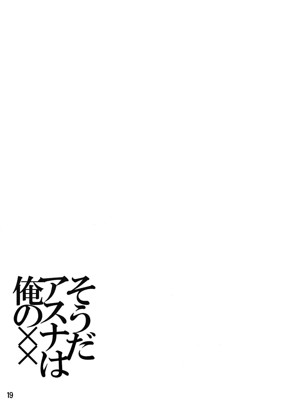 Hentai Manga Comic-That's right, Asuna is my XX-Read-18
